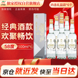 金门高粱 白金龙 清香型白酒 58度500ml*6瓶 整箱装 宴请送礼