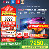 LG C5 电视2025年新品42/48/55/65/77/83英寸OLED屏幕智能游戏电视AI音画调节薄4K高清电视【浙江】 55英寸 C5【影音高刷低延迟】