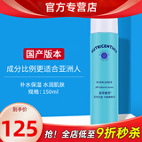 如新国产官方护肤品旗舰荟萃善秀无忧无虑平衡爽肤水补水保湿清爽 如新平衡爽肤水