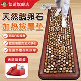 如适电加热鹅卵石按摩脚踩垫雨花石指压板足底穴位按摩器神器送爸爸妈妈生日礼物实用送父母亲老人长辈 【加热舒缓力度】五彩宝石150*50cm硅胶发热线