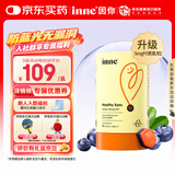 Inne钙镁锌小金条 因你液体钙儿童维生素d3婴儿钙宝宝钙乳钙柠檬酸钙 【详情领10元券】叶黄素软糖*30粒