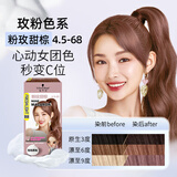 施华蔻【屈臣氏】斐丝丽泡泡染发霜6-11/9蜜糖醇棕 包装随机发 粉玫甜棕 110ml*1盒