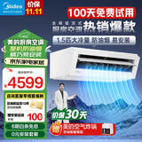 美的（Midea）1.5匹 厨房空调 小凉方 厨房专用空调 新级能效变频节能省电速冷 防油烟易安装包安装 大1.5匹 套装 吸顶式XD200【白色款】