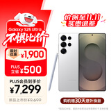 三星【价保至11.11】Samsung Galaxy S25 Ultra 超拟人AI助理 2亿像素 AI拍照 游戏手机12G+256G钛辉银