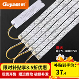 顾家led灯条吸顶灯灯芯灯盘改造灯板灯带长条灯泡节能透镜磁铁吸光源 72W 50厘米6条 白光单色