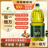 蓓琳娜（BELLINA）【保真橄榄油】欧洲原油进口100%特级初榨橄榄油1.8L轻食炒菜食用