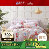 富安娜出品圣之花床上四件套全涤双面磨毛双人加大被罩床单230*229cm粉