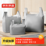 京东京造 搬家打包袋 棉被衣物手提收纳袋防尘加厚塑料袋 82*125cm/16个装