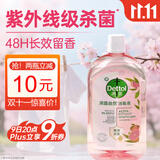滴露（Dettol）香氛自然衣物消毒液紫外线级杀菌48H留香儿童可用1L灭杀甲流病毒