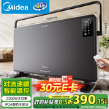 美的（Midea）【超级单品】取暖器家用暖风机浴室电暖气全屋取暖炉欧式快热炉烤火遥控轻音节能电暖器 HDT22GFR