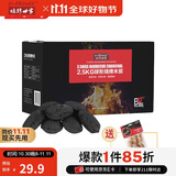 烧烤世家户外烧烤木炭 户外烧烤耐烧 无烟炭 5斤装 点火蜡木条