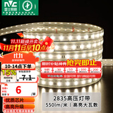 雷士（NVC）灯带LED灯带多米装吊顶霓虹高亮贴片灯带暗槽辅助灯条 1米-60珠-暖白8W/米-自购连接头 550lm/米
