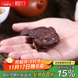 藏壶天下 紫砂茶宠摆件迷你小金蟾可养茶桌配件七宝金蟾四色可选 紫泥款