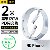 苹果17/16/15充电器头充电线适配原装正品45W快充套装iPhone17/16proMax/Air 15数据线电源适配器线 【原充正品】苹果双Type-C快充编织线-2米
