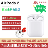 Apple苹果有线蓝牙耳机AirPodsPro2 1代/2代/3代苹果无线耳机入耳式耳机 二手99新 二代 AirPods有线版 长续航 | 99成新 已消毒 放心购