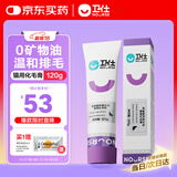 卫仕营养化毛膏120g 狗狗猫咪微量元素维生素鱼油去毛吐毛化毛球片