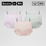 蕉内银皮308P女士内裤10A抗菌无痕隐形打底瑜伽运动透气防夹臀三角3件