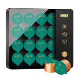 半山农野生黑枸杞子特大果级【开窗年货礼盒】实用送礼物品老人长辈父母