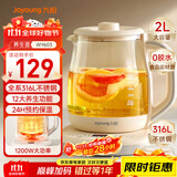 九阳（Joyoung）2L大容量养生壶 1200W大功率电热烧水壶 316L母婴级不锈钢 多功能恒温花茶壶煮茶器K20D-WY603