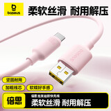 倍思Type-c数据线6A超级快充100W/88W/66W/40W华为荣耀充电线适用小米安卓手机平板Mate70/60/50粉1米