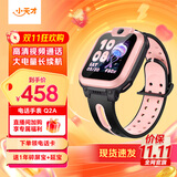 小天才电话手表Q2A/N5/Q3/U3【现货速发保价双十一】GPS精准定位视频通话长续航运动防水儿童男女孩学生 Q2A 星云粉 【咨询客服更优惠】