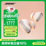 Bose QuietComfort 消噪耳塞Ultra-晨雾白 真无线蓝牙降噪耳机大鲨3代 智能耳内音场调校