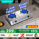 华帝（VATTI）燃气灶家用台式 4.5kW高热效猛火灶双灶台灶具 易打理不锈钢面板JZT-i10013T 液化气-4.2kw台式