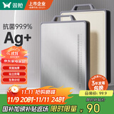 双枪菜板抗菌家用加厚食品级不锈钢砧板案板切菜防霉43.5*29.5*1.8cm