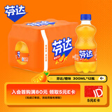 可口可乐（Coca-Cola）芬达 Fanta 高考季 橙味汽水碳酸饮料300ml*12瓶 高分必达