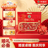 徐福记 凤冠霞帔甜蜜喜糖含喜饼混合口味糖588g 结婚订婚满月 散装桌糖
