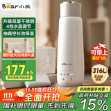 小熊（Bear）电热水杯 便携式烧水壶烧水杯 恒温电热水壶316L双钢长效保温杯学生旅行0.3L ZDH-C03X6 送礼 礼物