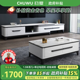 初屋岩板电视柜现代简约茶几电视柜组合套装可伸缩电视柜家用客厅家具 1.3米茶几+单边伸电视柜-6MM岩板