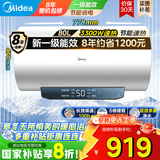 美的（Midea）储水式电热水器家用洗澡一级能效节能省电小尺寸安全速热恒温防漏电防电墙国家补贴 A5/A66/JM1pro 80L 3300W 行业热销超一级能效JM1pro