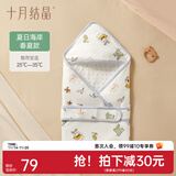 十月结晶新生婴儿抱被初生儿包被秋冬四季产房宝宝睡袋包巾裹被 【玉米棉春夏双层】-夏日海岸 婴儿抱被