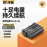 沣标（FB）EN-EL15相机电池For尼康D810/850/500/610/600/7500/7200/7100/7000 Z7II Z6II Z5单反可充锂电池
