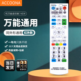 Accoona适用万能广电有线数字机顶盒遥控器全国通用浙江贵州江苏四川福建广东北京歌华河北上海东方