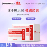 美蒂菲（MEDI-PEEL）玫瑰贴片面膜50片/盒深层补水保湿提亮肌肤弹嫩送女友节日礼物