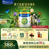 美素佳儿（Friso）皇家莼悦有机幼儿配方奶粉3段（1-3岁幼儿适用）800克*3