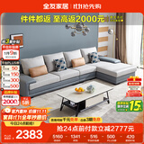 全友家居 客厅布艺沙发现代简约北欧家用贵妃科技布沙发家具