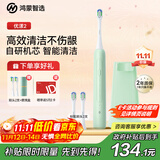 华为智选力博得电动牙刷智能声波牙刷优漾2 长续航全自动情侣款 鸿蒙智选送男友送女友礼物 元气绿
