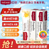 红印（Red seal） 新西兰进口蜂胶牙膏100g*2支 无氟牙膏 孕妇可用 清洁护龈