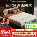 骁智卷包床垫独立弹簧希尔顿五星级酒店同款加厚压缩乳胶席梦思床垫子 22CM舒适款【希尔顿-标准客房】 1.8x2米