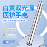 魔铁（MOTIE）瞳孔笔灯医护手电筒专用耳鼻喉眼口腔医生护士晨检笔可充电黄白光