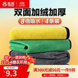 雅高抹布30*30cm4条装涤棉百洁布大号擦车擦玻璃毛巾 厨房清洁方巾
