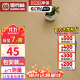 霍克林 强化复合地板家用 E0级ENF级包安装可选防水耐磨地暖复合木地板 K805（E0）