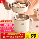 利仁（Liven）电煮锅电热锅304不锈钢0涂层内胆宿舍小电锅电蒸锅学生一体泡面锅多功能小火锅2升带蒸屉DHG-B205