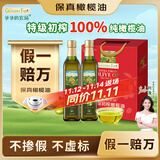 爷爷的农场100%特级初榨橄榄油礼盒500ml*2 进口热炒食用油 赠婴儿辅食食谱 