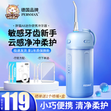 胖猫便携式冲牙器迷你洗牙机大人小孩通用3-6-12-18岁儿童正畸牙套水牙线360度口腔清洁矫正牙齿冲洗器 敏感丨净护款丨共4个喷嘴丨敏感新人 温和净护