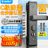 威龙原子【上门安装】防盗门锁套装超C级锁芯家用通用型不锈钢入户大门锁 大霸王双开门整套【指导安装】