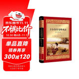 卡尔曼情变断魂录：梅里美中短篇小说选